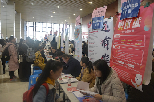 招聘会现场 招聘会现场