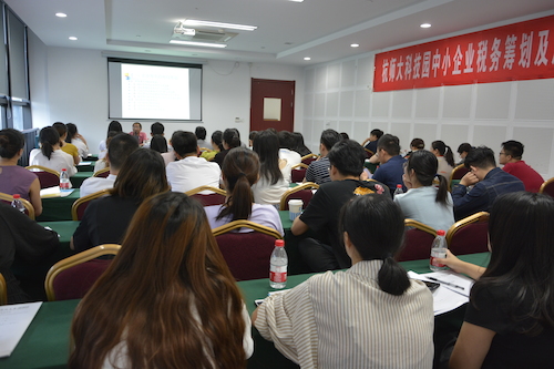 财税专题辅导之专题培训 财税专题辅导之专题培训